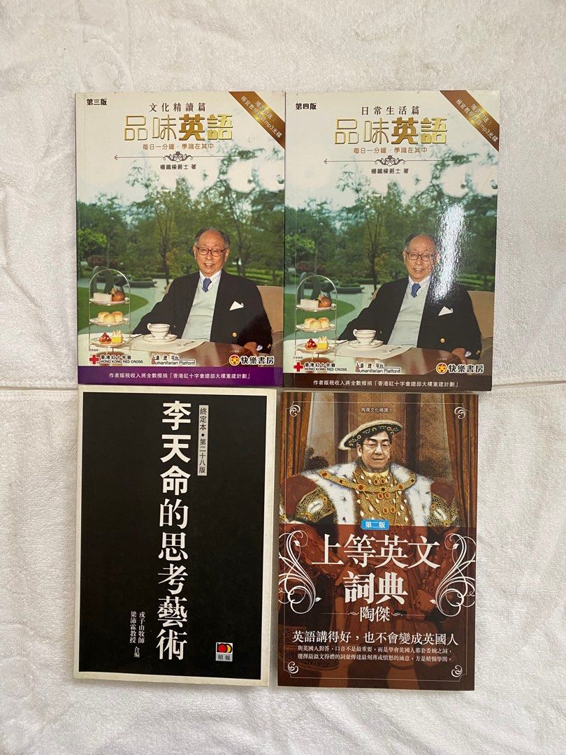 楊鐵樑爵士、李天命、陶傑, 興趣及遊戲, 書本& 文具, 宗教書藉- Carousell