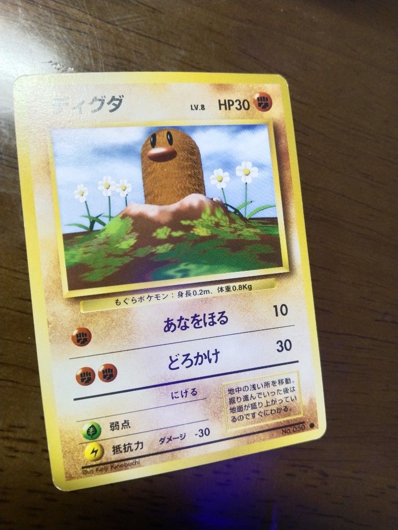 japanese diglett pokemon card Pokemon Card Japanese Alola Diglett 076/106 sv8 TCG — ToysOneJapan main image 1
