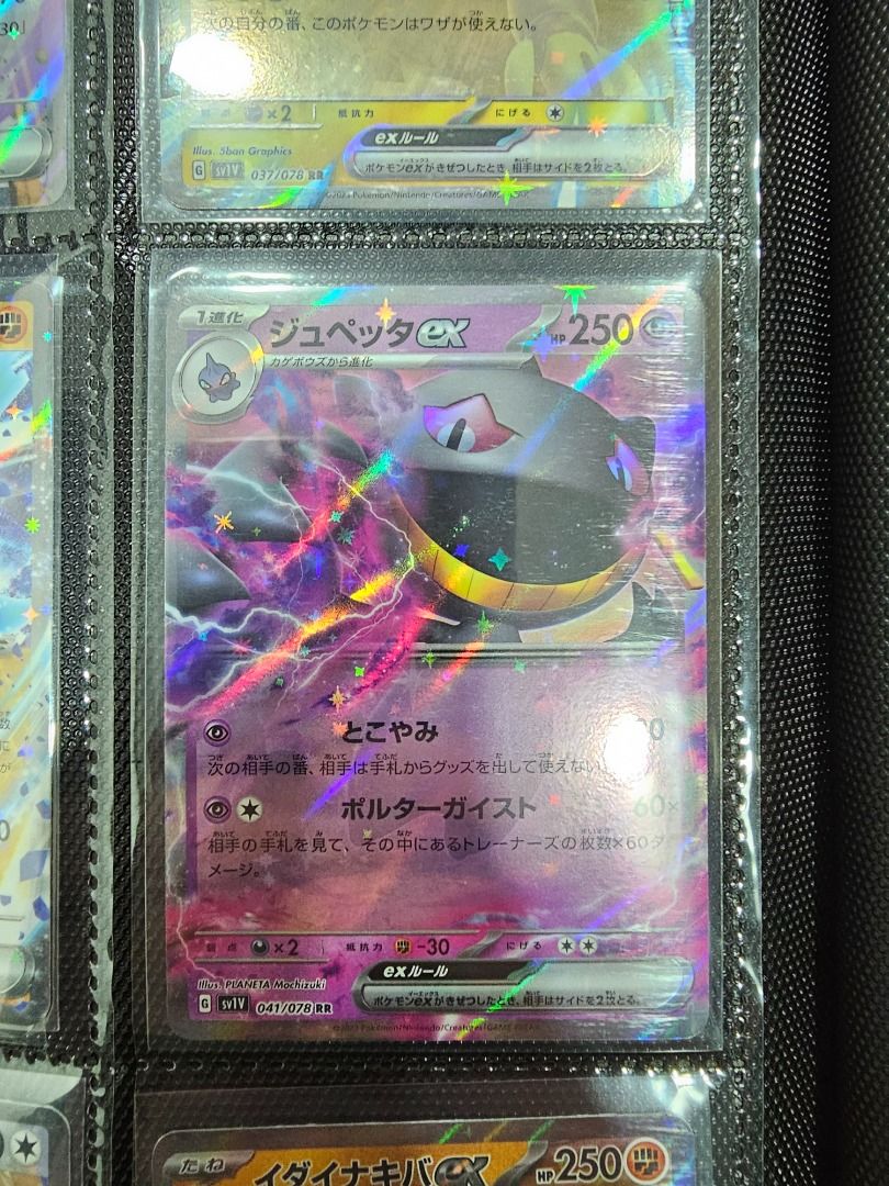 Banette ex RR 041/078 sv1V - Scarlet & violet ex MINT/JAPANESE Pokemon Card,  Hobbies & Toys, Toys & Games on Carousell