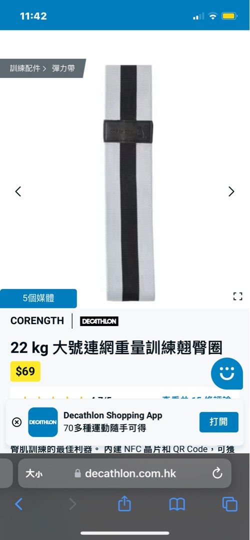 Decathlon best sale hip band