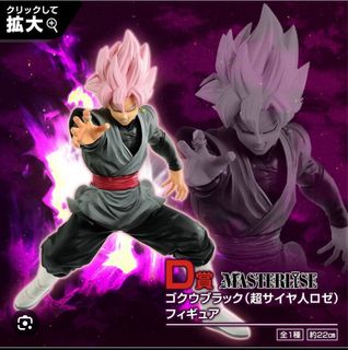 30cm Gk Dragon Ball Z Son Goku Figure Black Hair Super Saiyan Rose