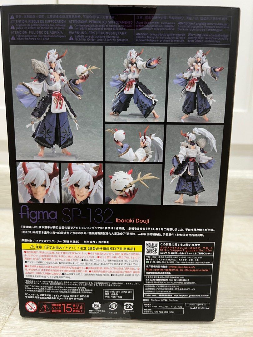 figma SP-132 茨木童子　青竹白雪 figma SP-132 茨木童子 青竹白雪