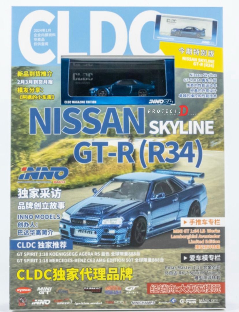 1 18 Nissan Skyline GT-R (BCNR33) Blue 1 IG2780 - おもちゃ