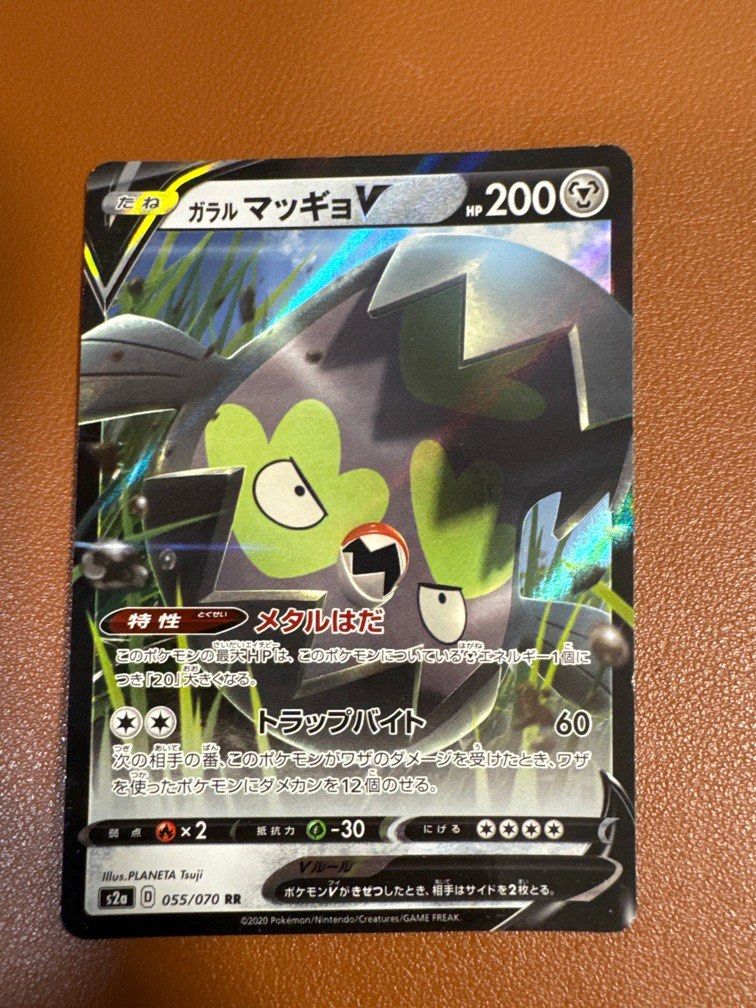 Japanese Pokmon card - Galarian Stunfisk V, Hobbies & Toys, Memorabilia &  Collectibles, Stamps & Prints on Carousell