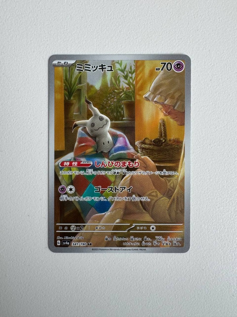 Scarlet & Violet Shiny Shiny Mimikyu S 265/190 SV4a – Japanese Pokemon Card From Shiny Treasure Ex Set, Near Mint, Holo, Psychic Type List & Price