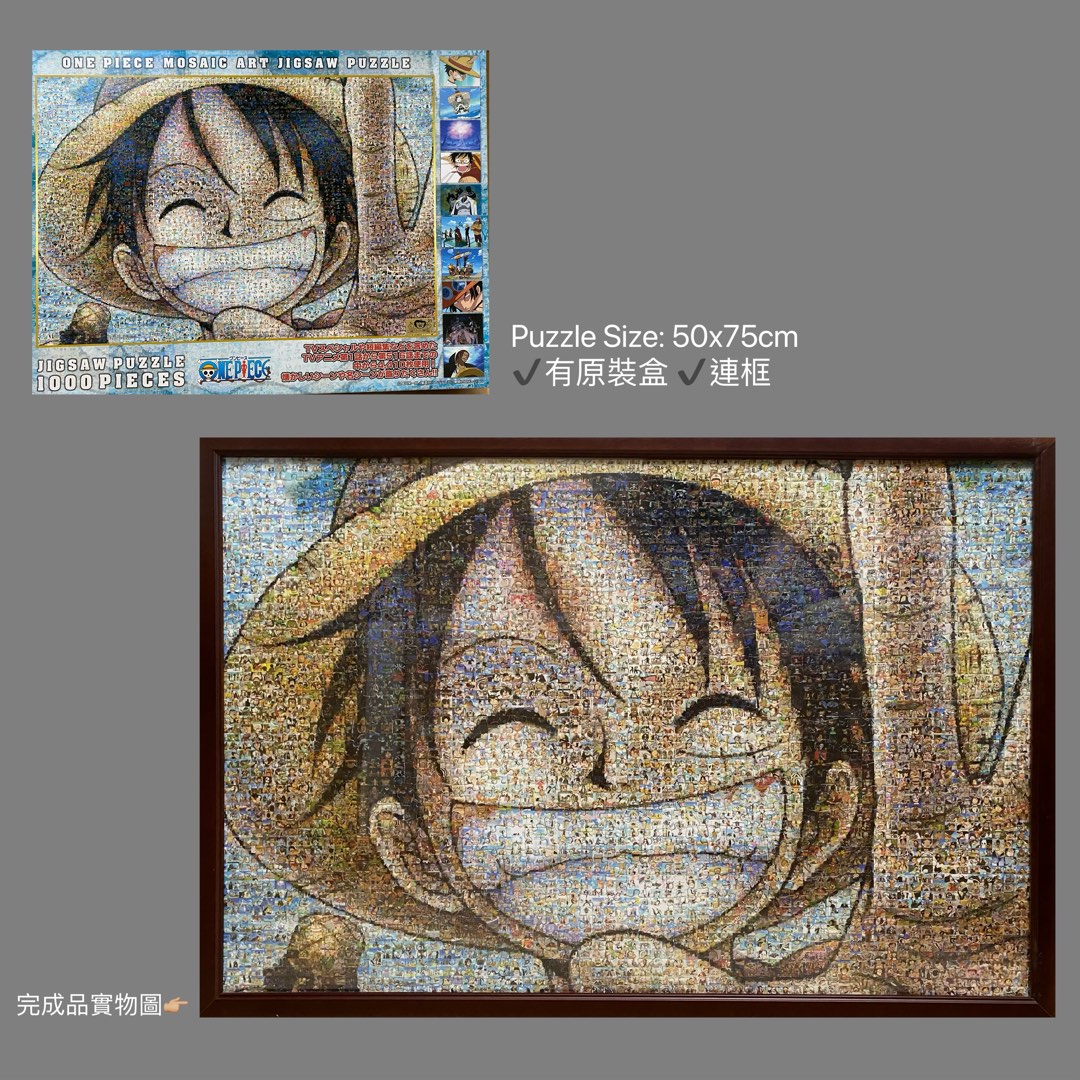 🔴 One Piece 海賊王1000pieces puzzle 拼圖砌圖🔴, 興趣及遊戲, 玩具