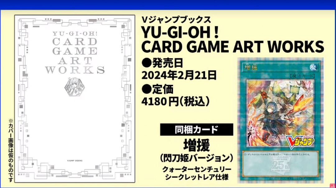 (PO) YU-GI-OH! CARD GAME ART WORKS
