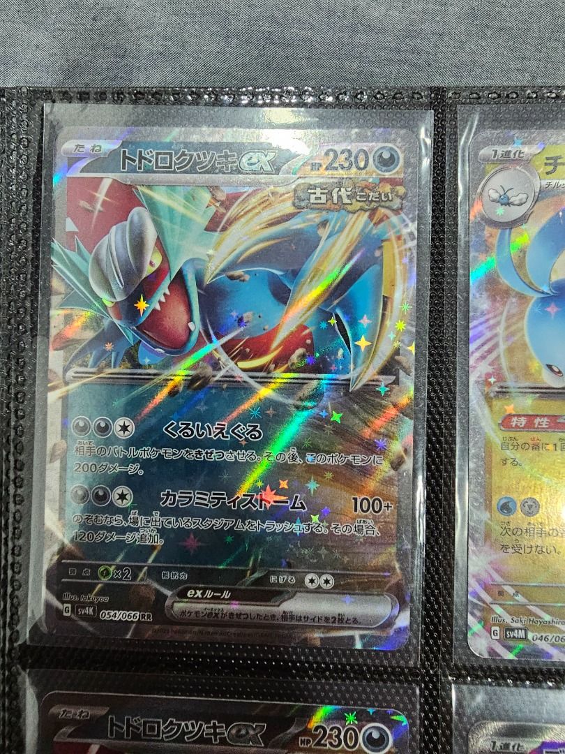 Roaring Moon ex RR 054/066 SV4K Ancient Roar Pokemon Card Japanese, Hobbies  & Toys, Toys & Games on Carousell