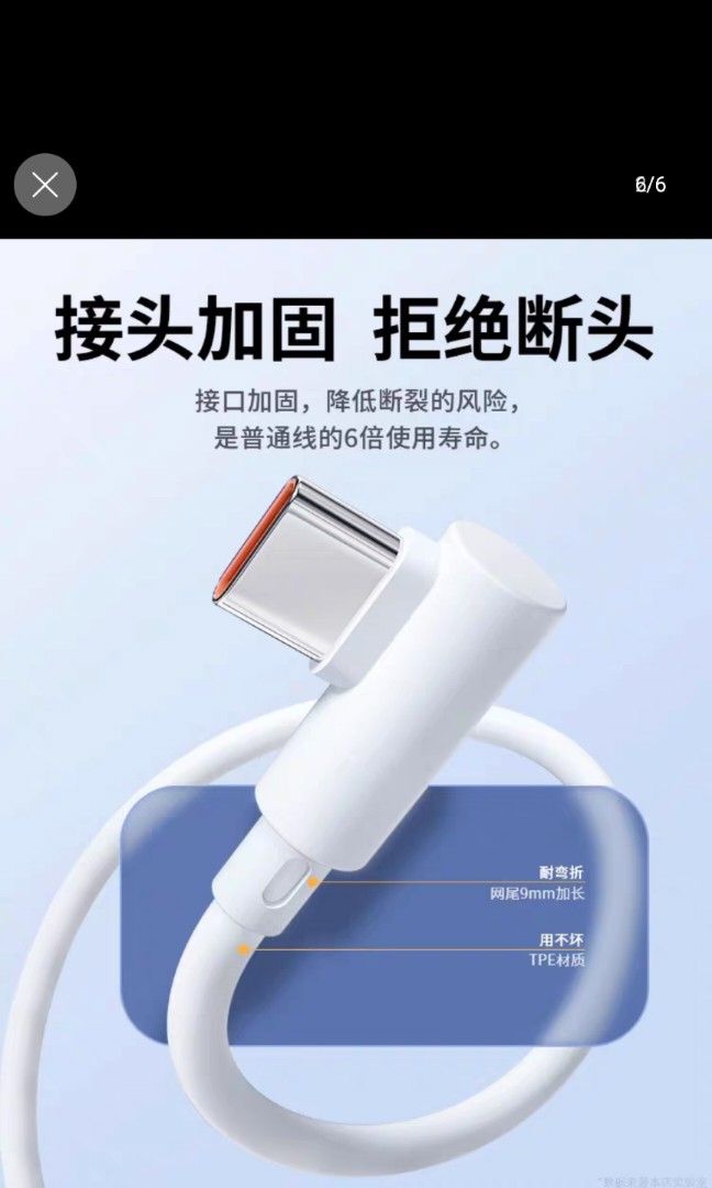 Type C cable (Category: Chargers & Cables) located in Singapore. Submitted by JC194 (Listing ID 1272332721, Image 1). Description: Brand new Colour black Type C 6A fast charging Price is fixed.