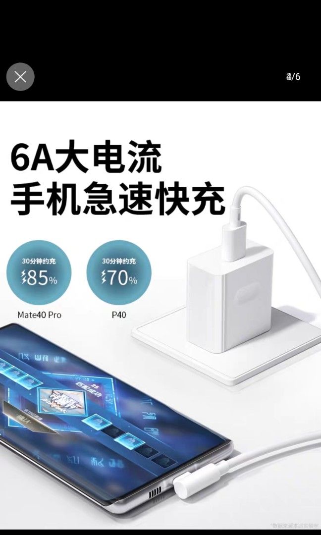 Type C cable (Category: Chargers & Cables) located in Singapore. Submitted by JC194 (Listing ID 1272332721, Image 3). Description: Brand new Colour black Type C 6A fast charging Price is fixed.