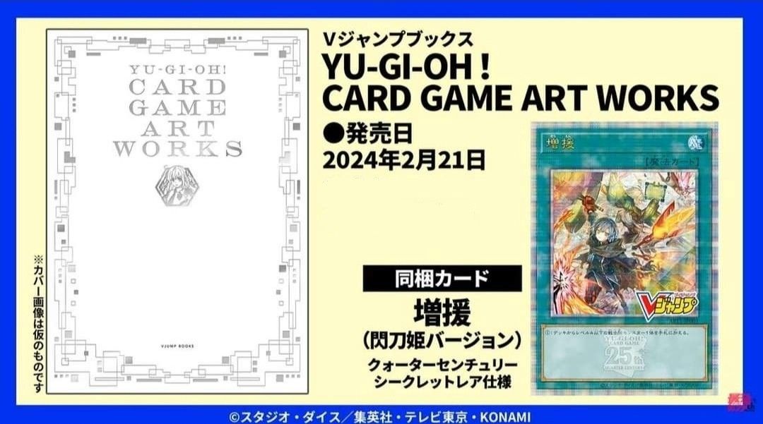 預訂】遊戲王「YU-GI-OH！CARD GAME ART WORKS」 閃刀姬增援【25TH金鑽 