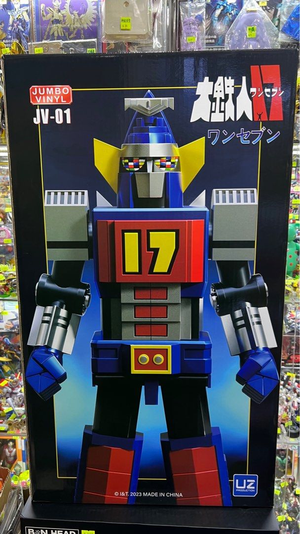 60cm ジャンボ 大鉄人17 ワンセブン 心地よく