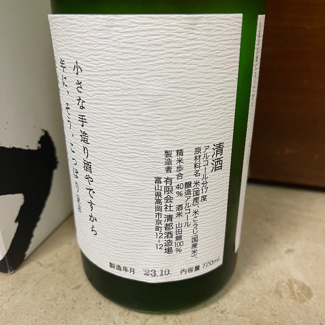 日本清酒(富山縣)勝駒-特吟大吟釀720ml(2023.10), 嘢食& 嘢飲, 酒精