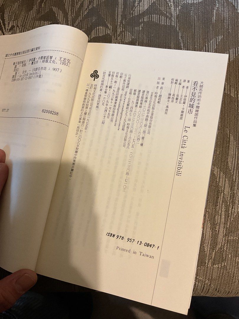 卡爾維諾看不見的城市, 書籍、休閒與玩具, 書本及雜誌, 小說與非小說主題在旋轉拍賣
