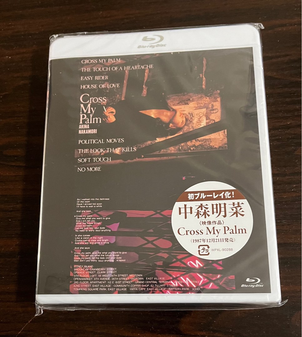 __akina_nakamori_bd_cross_my_p