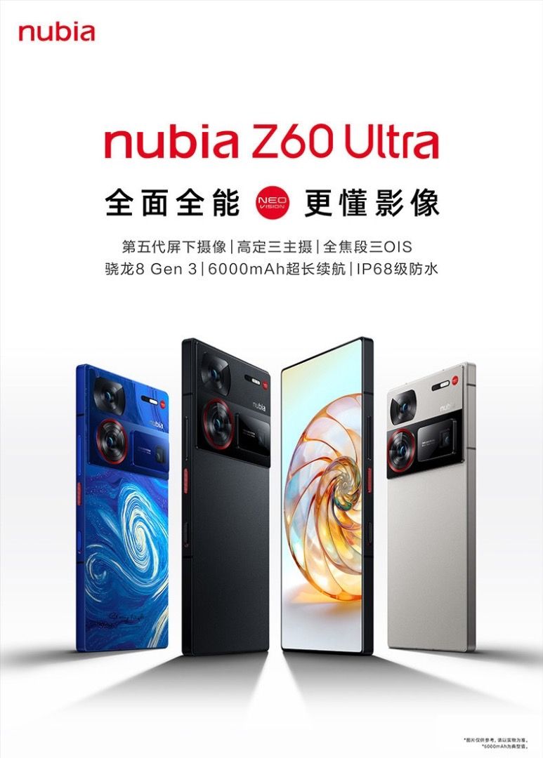 少量現貨）(星空典藏同時有售）全新🆕 努比亞Nubia Z50 Ultra Z60