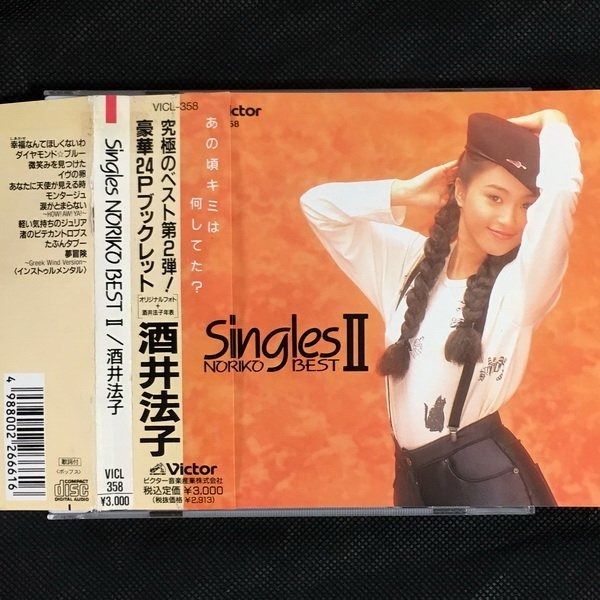 酒井法子- SINGLES NORIKO BEST II 日版精選CD 附側紙90年VICTOR¥3000 