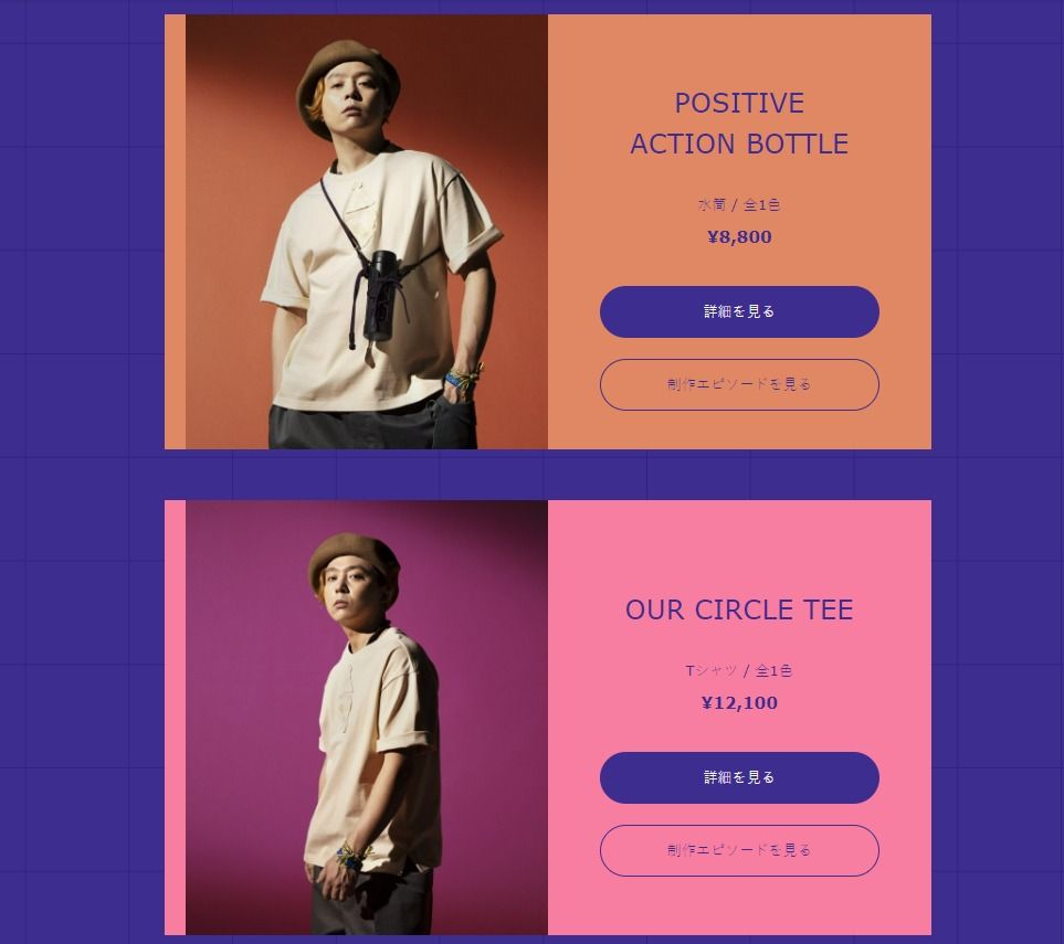 ENDRECHERI　ZOZO　POSITIVE ACTION BOTTLE ENDRECHERI ZOZO POSITIVE ACTION BOTTLE 💜堂本剛プロデュース