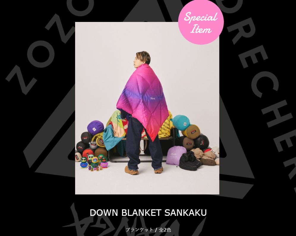 NANGA グラデーション三角形ブランケット ZOZO×ENDRECHERI 【公式通販】