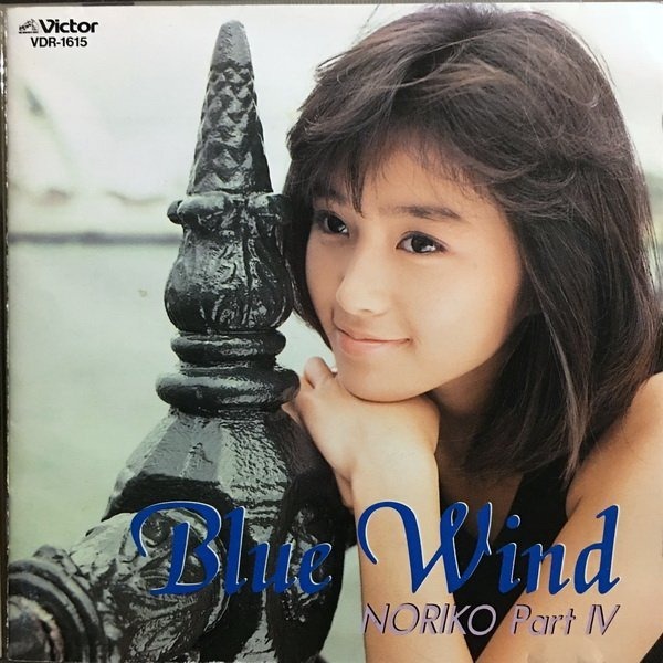 酒井法子Noriko - BLUE WIND 日版CD 89年VICTOR¥3000舊版冇IFPI MADE 