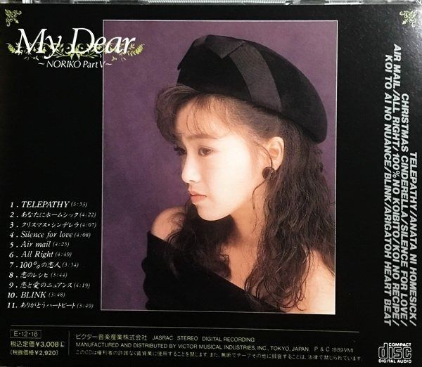 酒井法子Noriko - MY DEAR 日版CD 89年VICTOR¥3000舊版冇IFPI MADE IN 