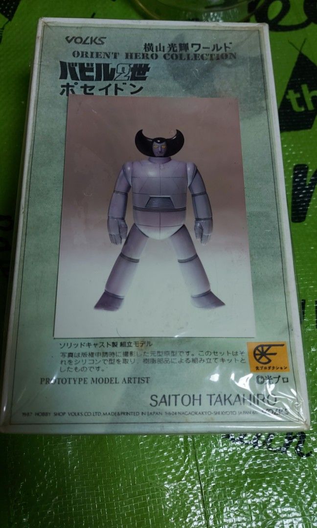 ボークス【未使用】バビル2世 ポセイドン ガレージ キット