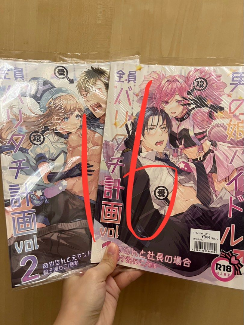 Japanese YAOI BL manga, Hobbies & Toys, Books & Magazines, Comics ...