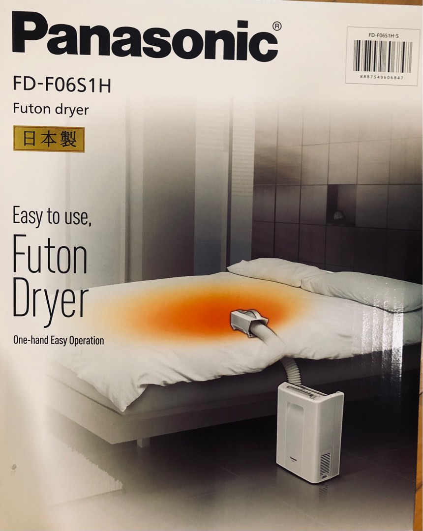 Panasonic Futon Dryer, 家庭電器, 其他家庭電器 Carousell