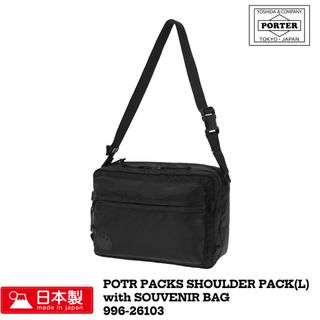 PORTER 吉田 日本製 斜孭袋 POTR PACKS SHOULDER PACK(L) with SOUVENIR BAG 996-2610362976719807875110