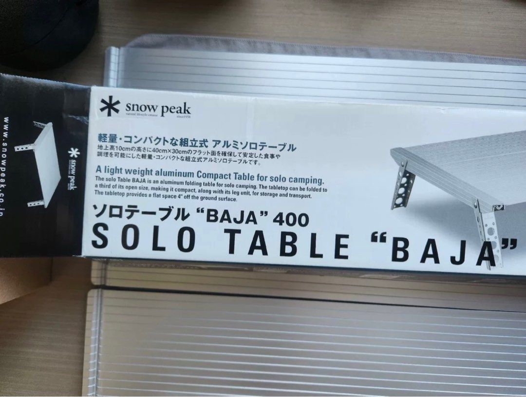 Snow Peak 雪峰- Solo Table 