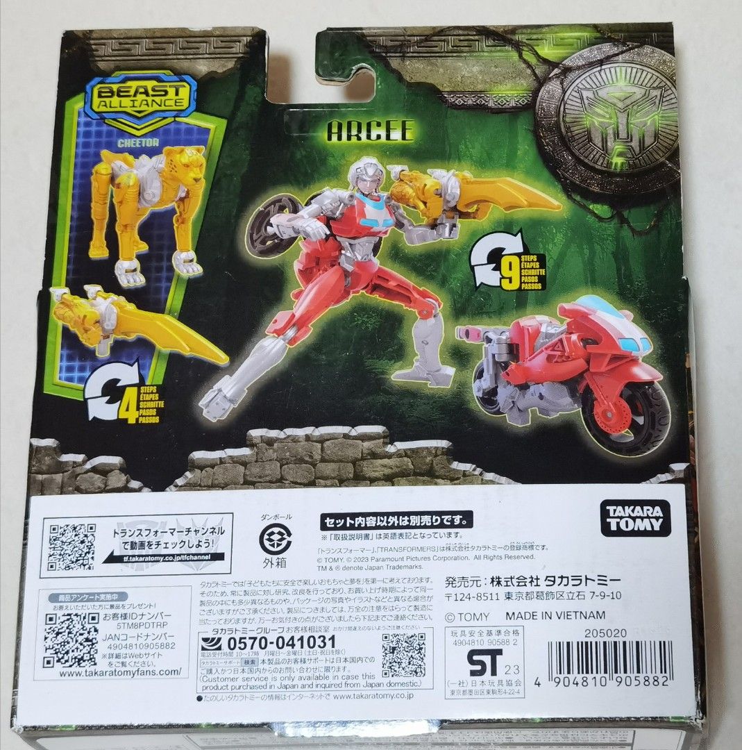 Transformers (Category: Toy Figures) located in Singapore. Submitted by sgsky (Listing ID 1272489624, Image 2). Description: Direct from Japan (Takara Tomy), Limited unit. Rare Arcee with Beast Alliance (Cheetor)..