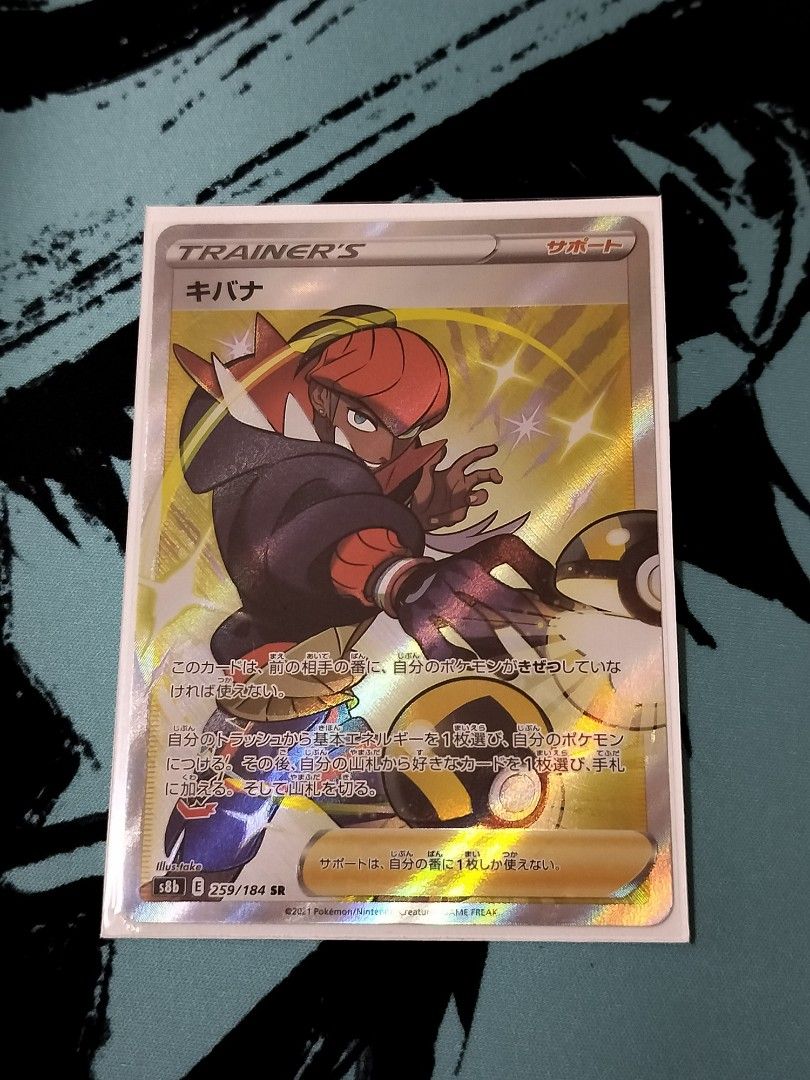 Raihan SR 259/184 Pokemon Card Japanese - VMAX Climax Full Art Trainer  Supporter Near Mint Condition