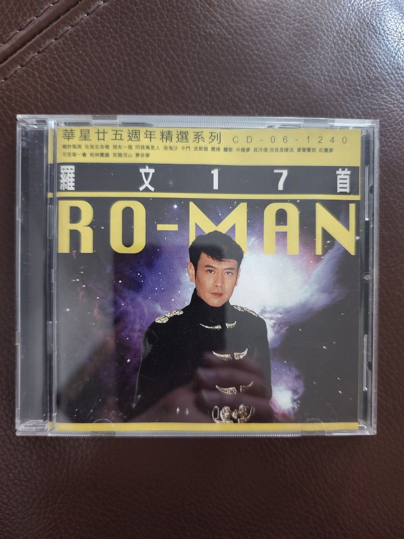 羅文17首（華星廿五週年精選系列）CD, 興趣及遊戲, 音樂、樂器& 配件 