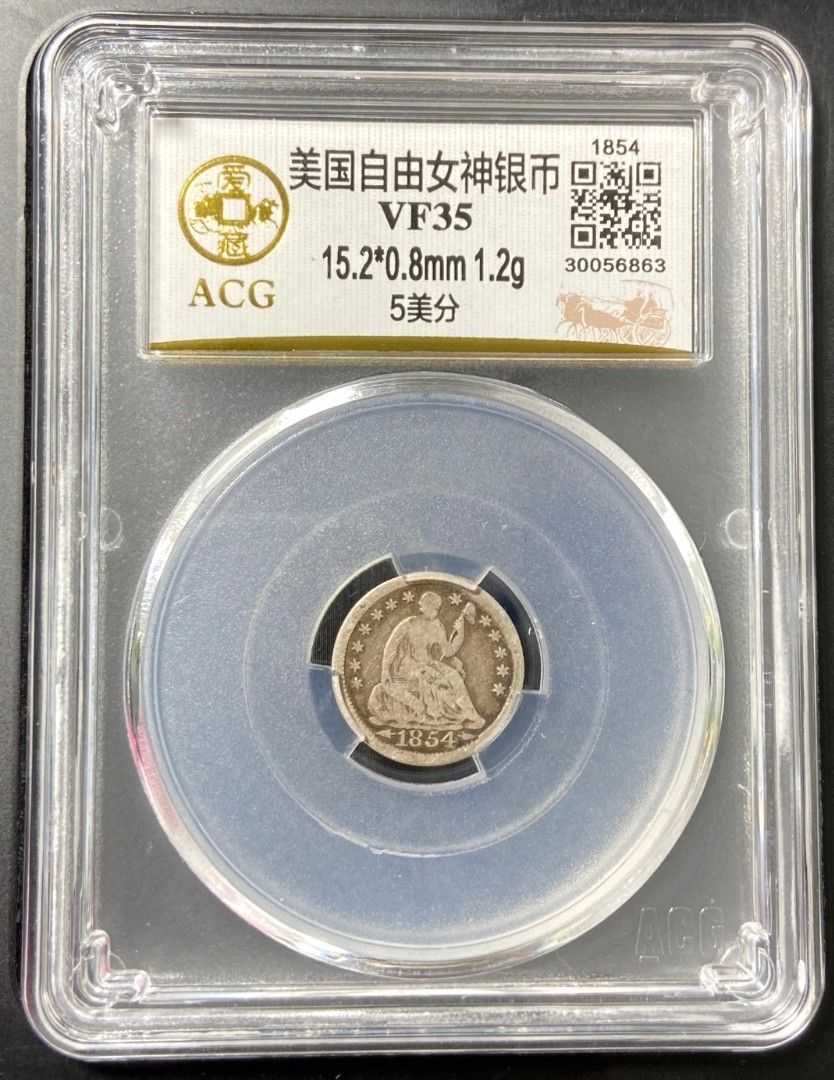 1854年美國女神5美分銀幣US-seated liberty 1/2 Dime (arrows at date), 興趣及遊戲, 收藏品及紀念品,  錢幣- Carousell