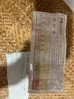 1980年人民幣一角一捆千張