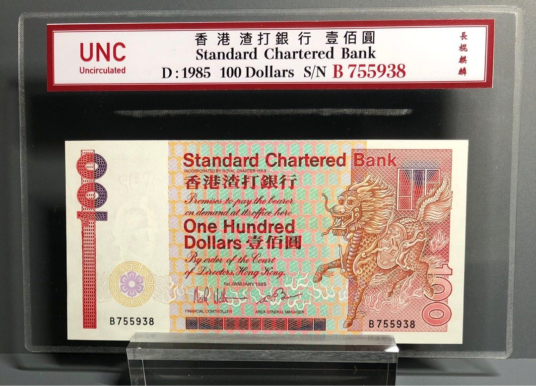 1985年香港渣打銀行$100頭版長棍麒麟系列，雪白直板冇任何暗王，螢光，號碼755938, 興趣及遊戲, 收藏品及紀念品, 錢幣- Carousell