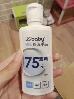 外出型隨身乾洗手