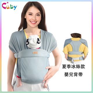 嬰兒透氣揹巾 僅試揹