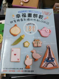幸福画饼干

（二手书）