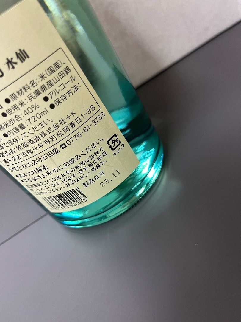 黑龍ESHIKOTO 水仙720ml (2023年12月飛機貨), 嘢食& 嘢飲, 酒精飲料