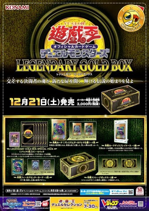 遊戲王LGB1 LEGENDARY GOLD BOX 20ser, 興趣及遊戲, 玩具& 遊戲類