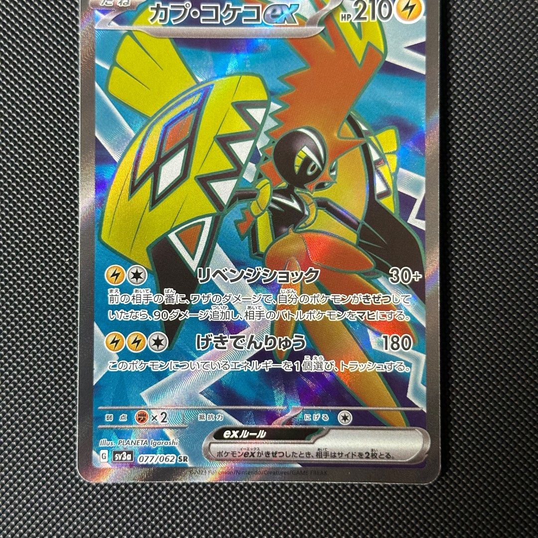 Pokémon TCG:Tapu Koko ex 077/062 SR Holo Raging Surf SV3a - [RANK: S] –  Zenpan