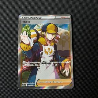 ⚡️ TCG POKEMON ⚡️ - 245/172 Volo SR Vstar Universe VSU