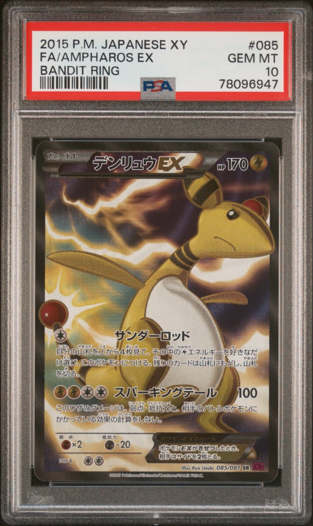 Ampharos EX full art UNLIMITED full art bandit ring japanese xy ...