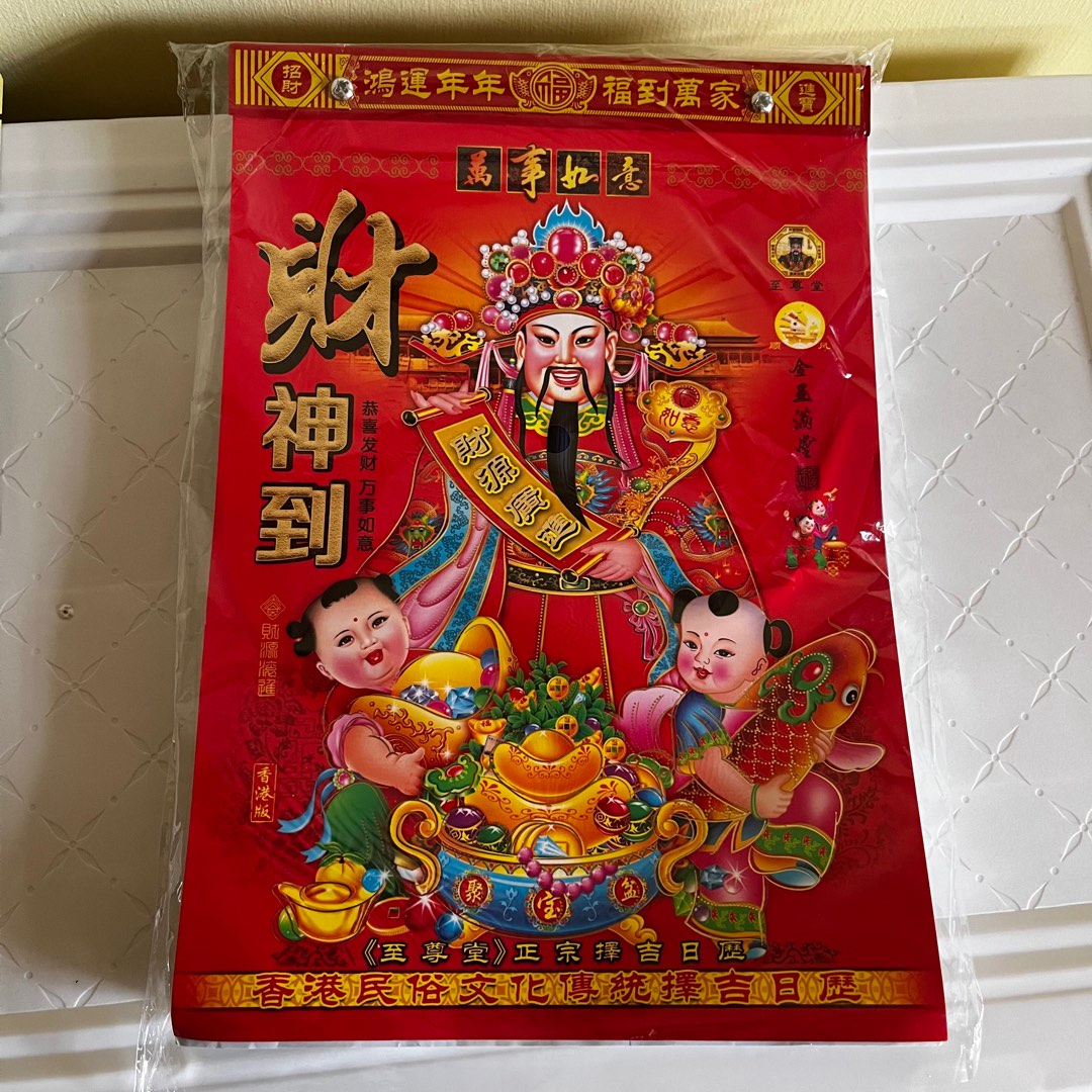 brand-new-calendar-2024-hobbies-toys-stationery-craft-stationery