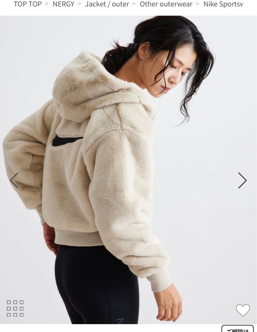 Fur coat top nike
