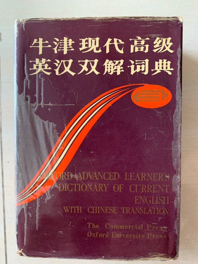 Chinese English Dictionary Hobbies Toys Books Magazines