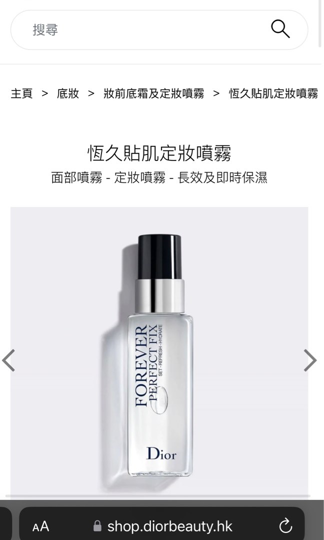 Face Mist Dior Makeup Setting Spray Dior Backstage AirFlash