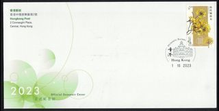 HONG KONG CHINA 2023 OFFICIAL SOUVENIR COVER WITH 2023 SEASONAL TREES $2.30 1 STAMP CANCELLED WITH PICTORIAL POSTMARKS