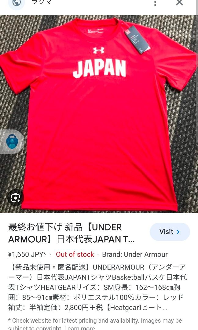Japan basketball squad shirt jersey Hobbies Toys Collectibles